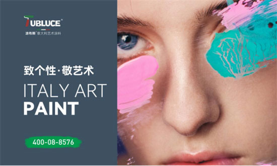 涂布斯藝術(shù)涂料：當(dāng)墻面穿上貝殼砂，到底有多美?