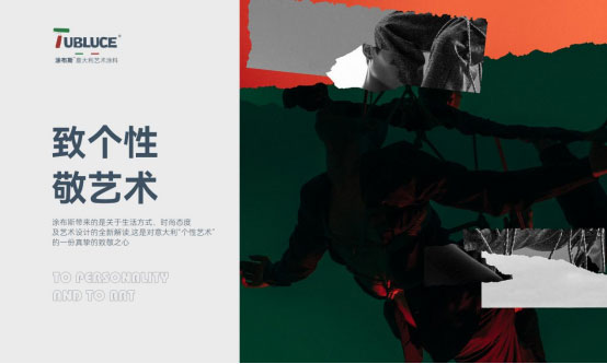 藝術(shù)涂料施工有什么要求？