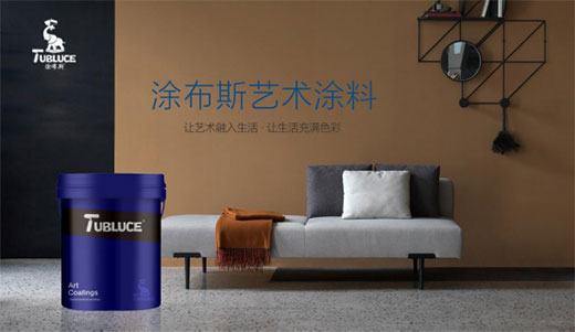 Tubluce涂布斯藝術涂料 將意式生活美學融入東方語境