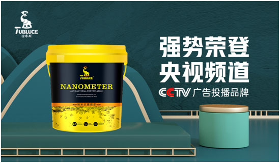 涂布斯藝術涂料 榮登央視 演繹非凡風范